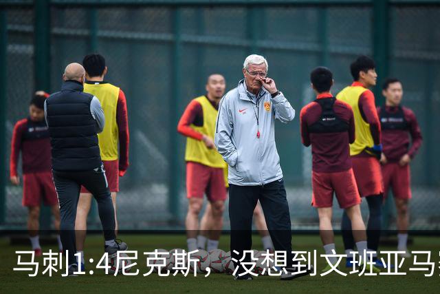 马刺1:4尼克斯，没想到文班亚马赛后表漏心声，要离队？